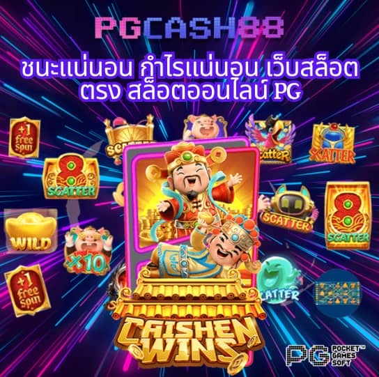 เว็บตรง100 ต่างประเทศ