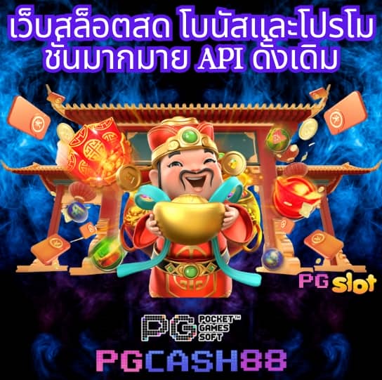 เว็บตรง100 ต่างประเทศ