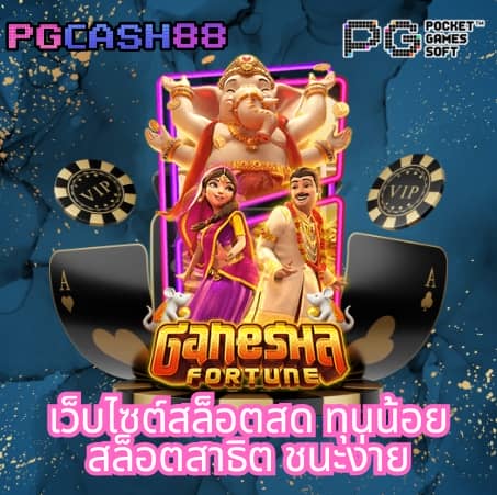 เว็บตรง100 ต่างประเทศ